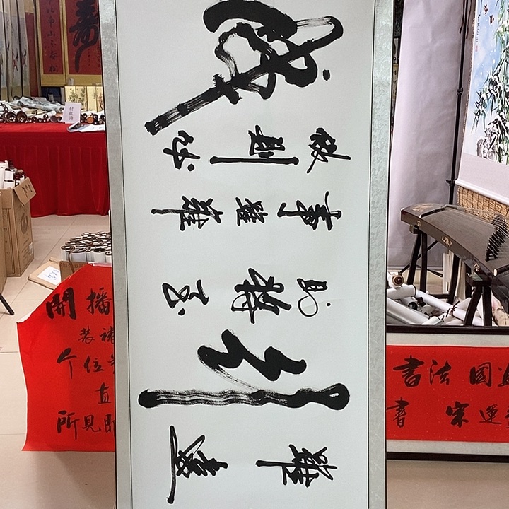 书法手写手绘作品