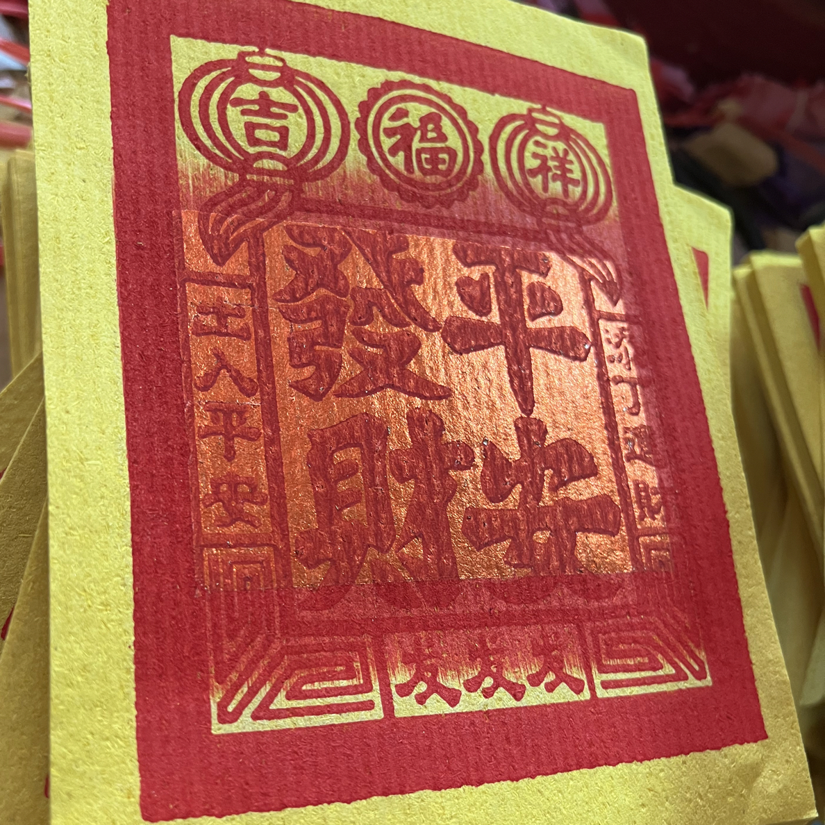 手工金小6，10张一个面大梱750张平安发财金