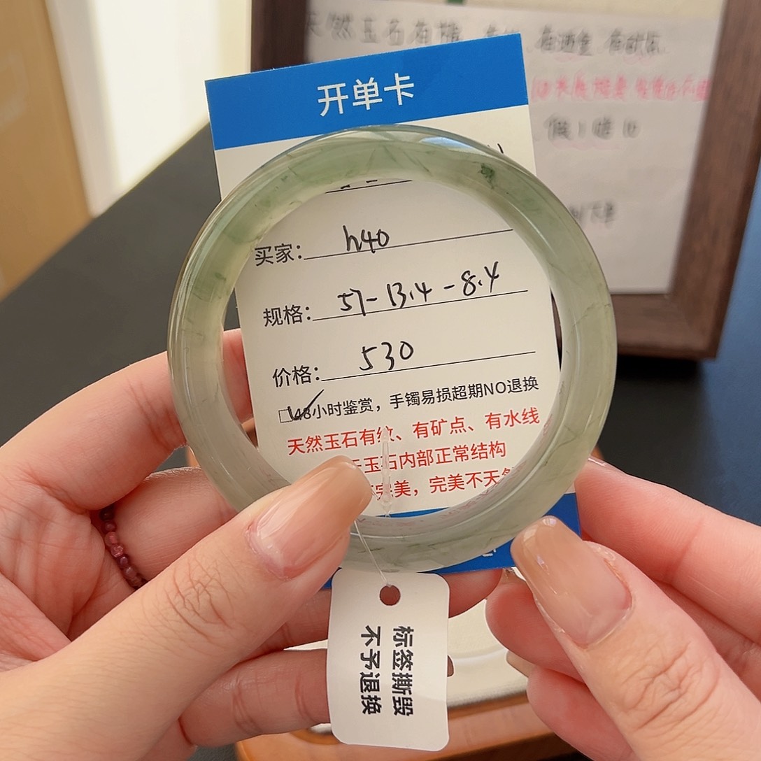 石英质玉手镯未镶嵌N40 （48小时鉴赏）