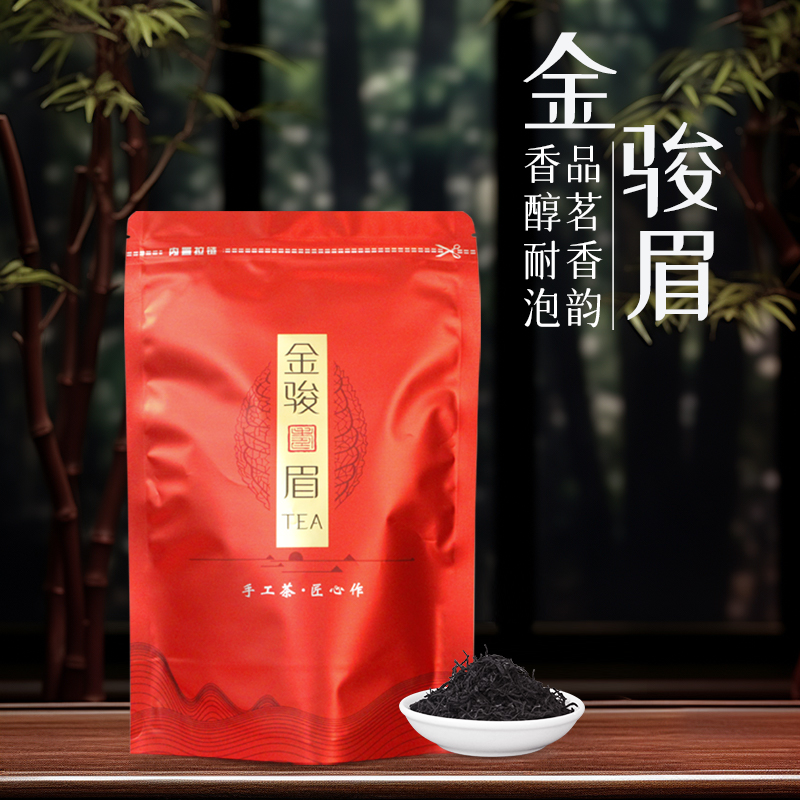 2025新茶正山红茶-福建金骏眉红茶薯香花香蜜香 好茶