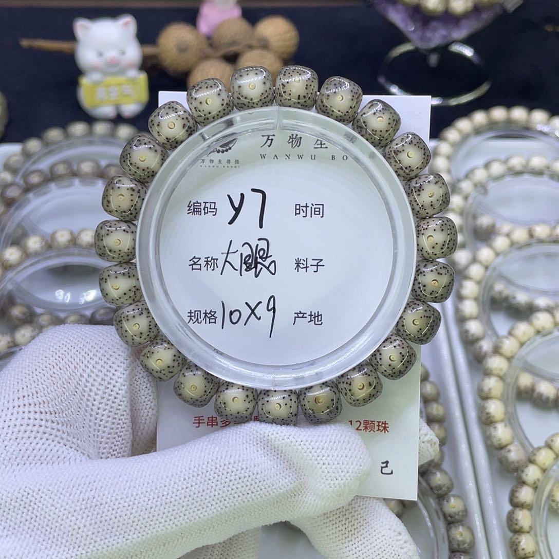 吊坠星月菩提Y冰绿大眼
