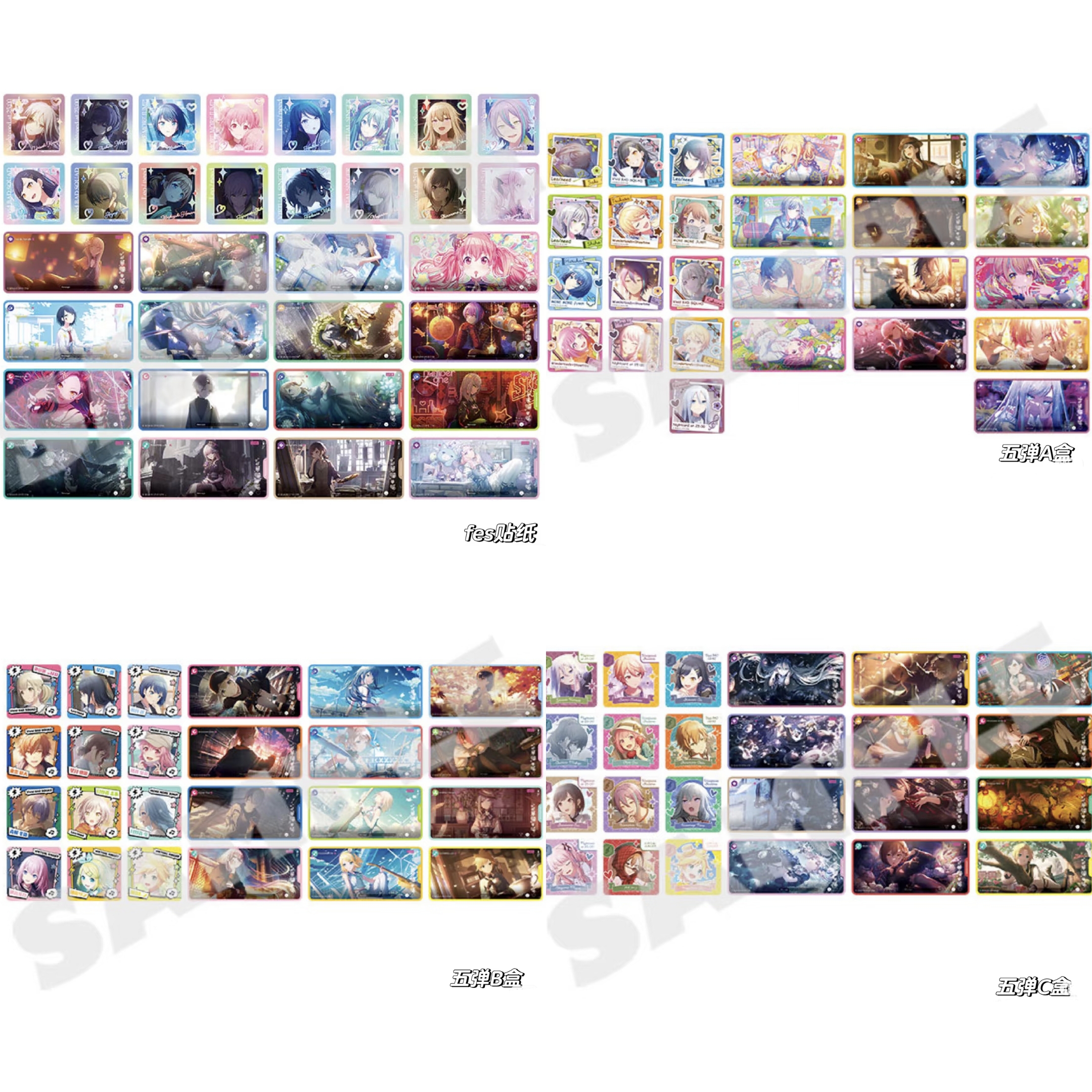 代拆 世界计划 pjsk 回忆系列透明贴纸 一包4张 fes 3弹A 5弹ABC