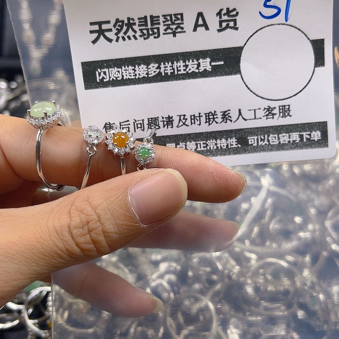未镶嵌戒指翡翠51