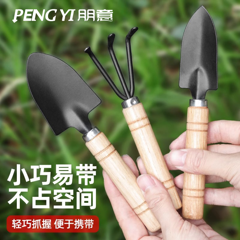 种花工具小铲子园艺种菜专用花铲挖土松土好物养花家用栽花盆栽铲