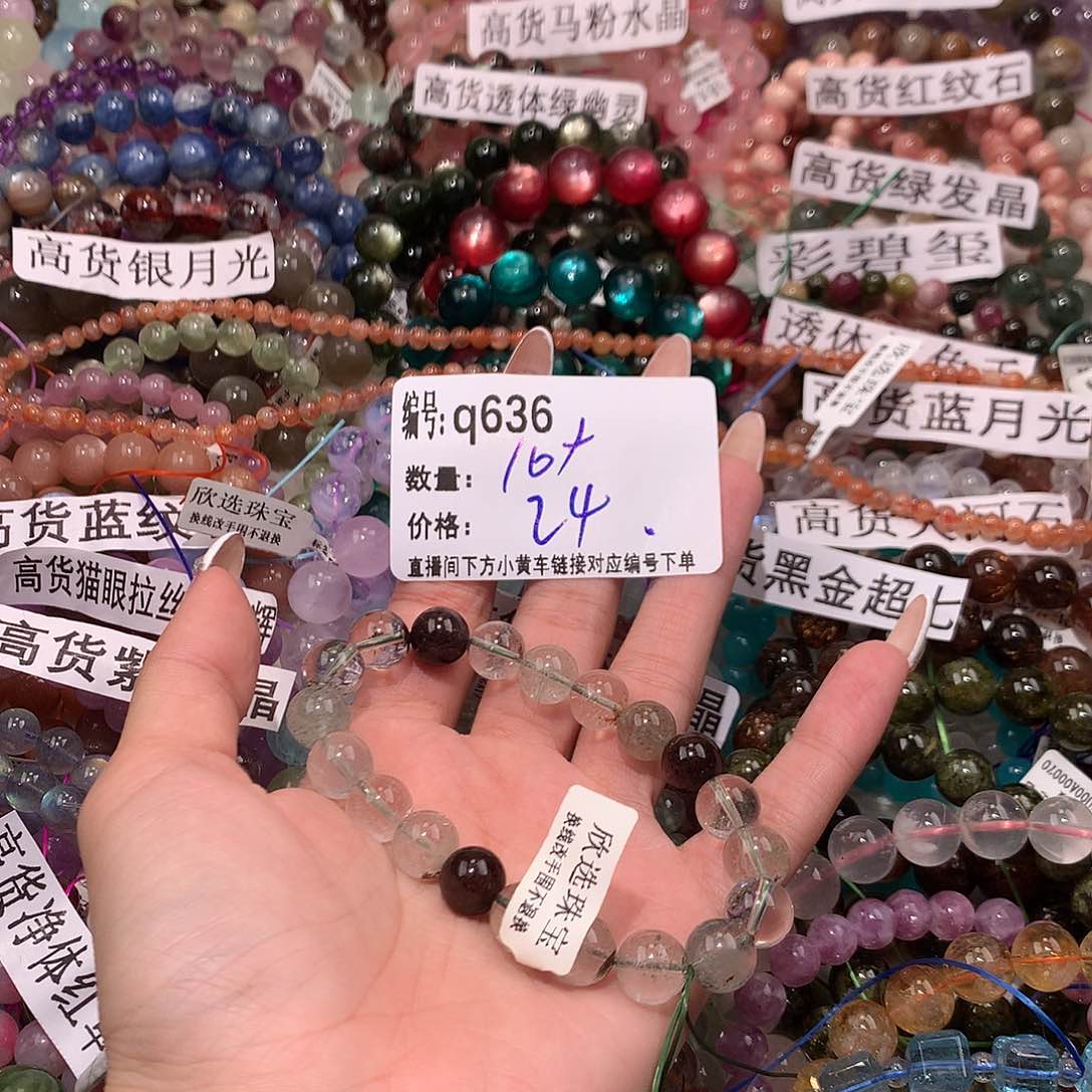 未镶嵌手串水晶636@.……