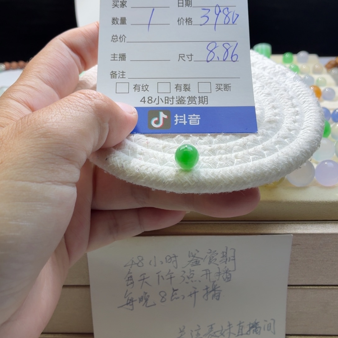 翡翠散珠天然翡翠A货卡8.86果绿1841