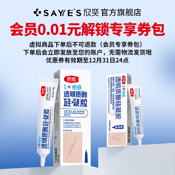 会员0.01元解锁专享券包【本单不可退】