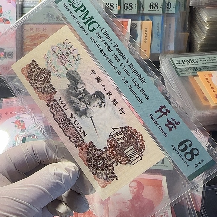 塑料C**P65135810首发仟云68分