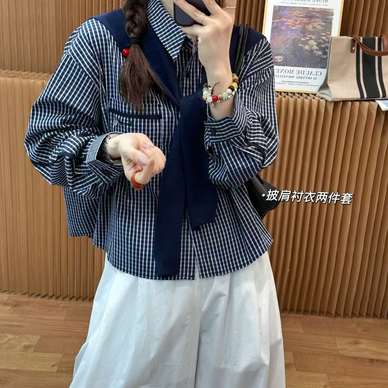 依恋家，披肩格子衫衣