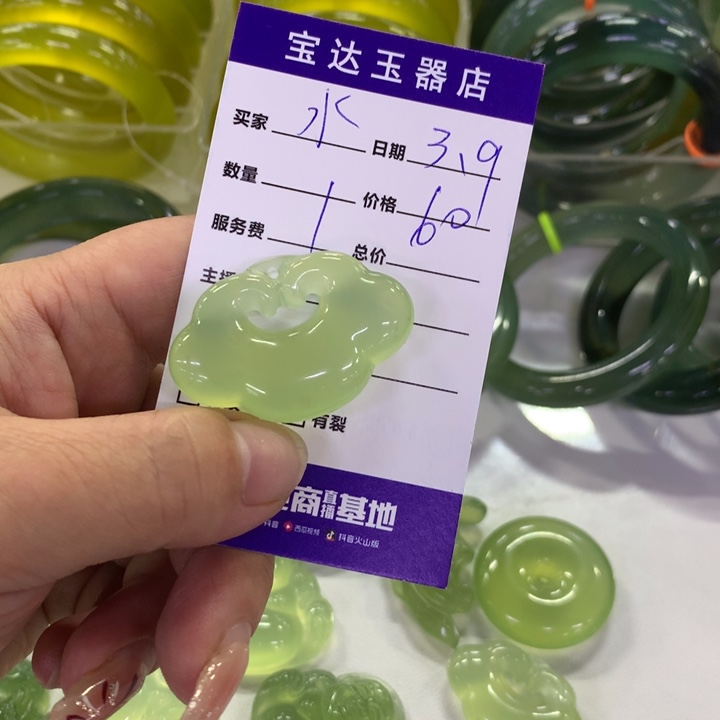 蛇纹石玉挂坠未镶嵌水****总