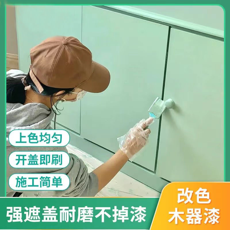 【木器漆】水性木器漆旧家具家用柜子木门漆改色防水性无味环保油漆