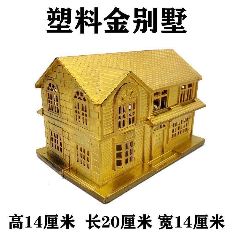 【爆款推荐】成品 别墅 金房子冥币纸钱金条元宝清明周年