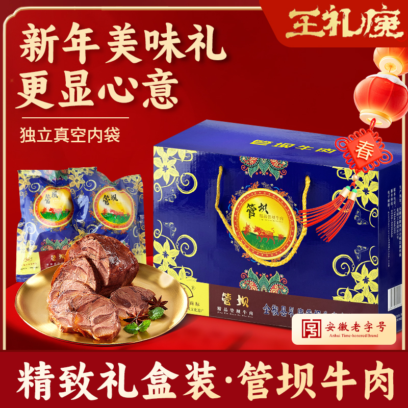 【邮政直播】王礼庚管坝牛肉老汤卤制简化配料开袋即食真材实料