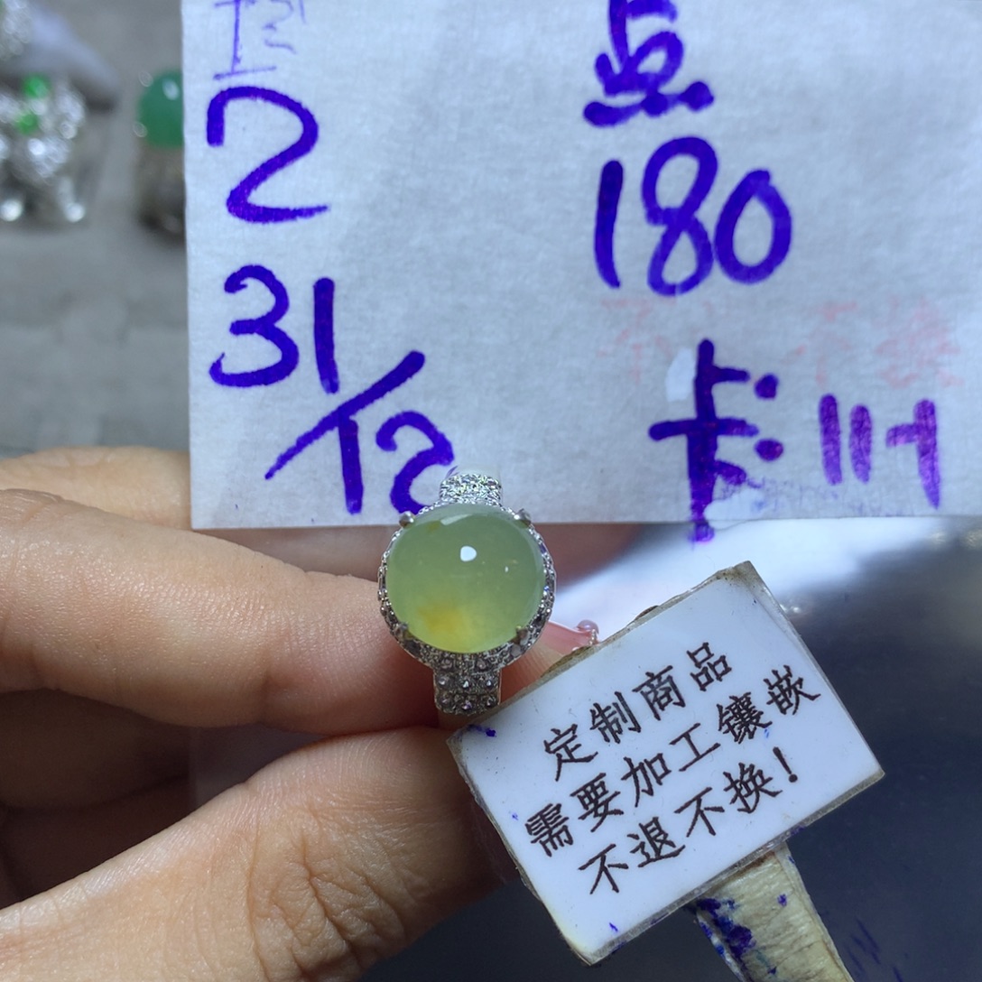 灬***灬定制翡翠未镶嵌8888888888889