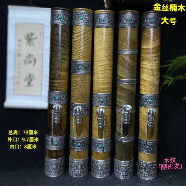 金丝楠木大号水筒纯手工复古箍高档烟具实木整木抽空烟杆长辈礼物