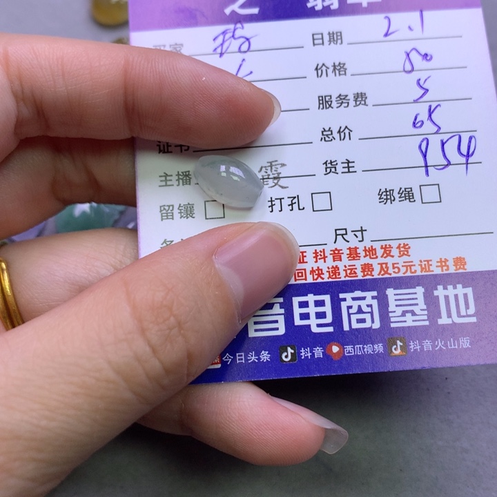 翡翠颈饰未镶嵌玛**卡