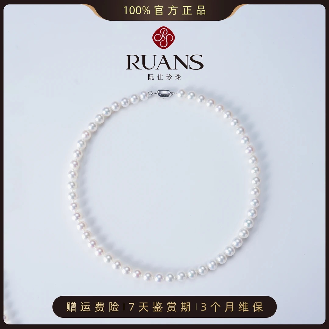 阮仕珍珠【珍珠情书Pearl Letter】淡水珍珠项链7-8mm极光官方正品
