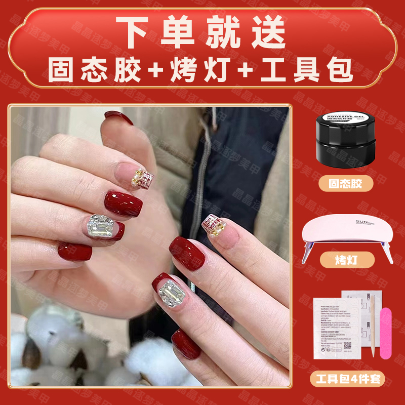 【酒红香风+固态胶+烤灯】短款（24片全尺码）穿戴甲美甲甲片指甲贴穿