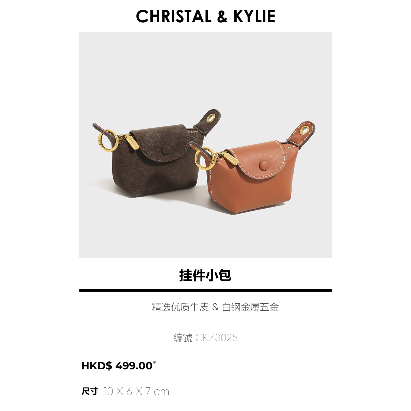 【CHRISTAL&KYLIE】新款2025单肩手提复古龙骧小挂件钥匙包CKZ3025