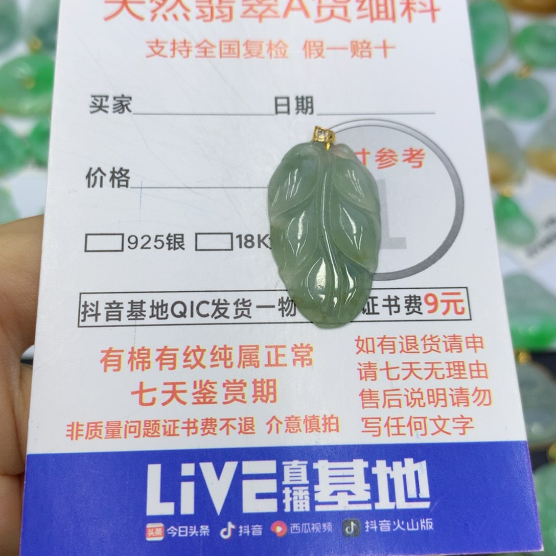 翡翠颈饰未镶嵌翡翠