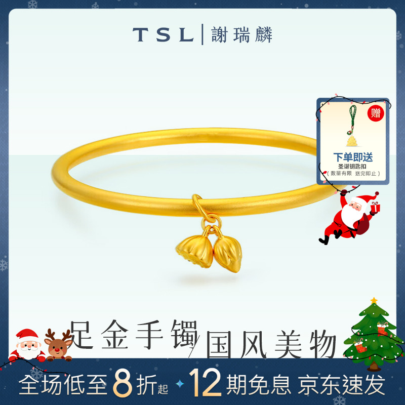 TSL/谢瑞麟【12期免息】足金莲蓬花两世欢手镯三金百搭手镯送老婆