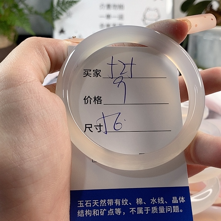 玛瑙/玉髓手镯未镶嵌