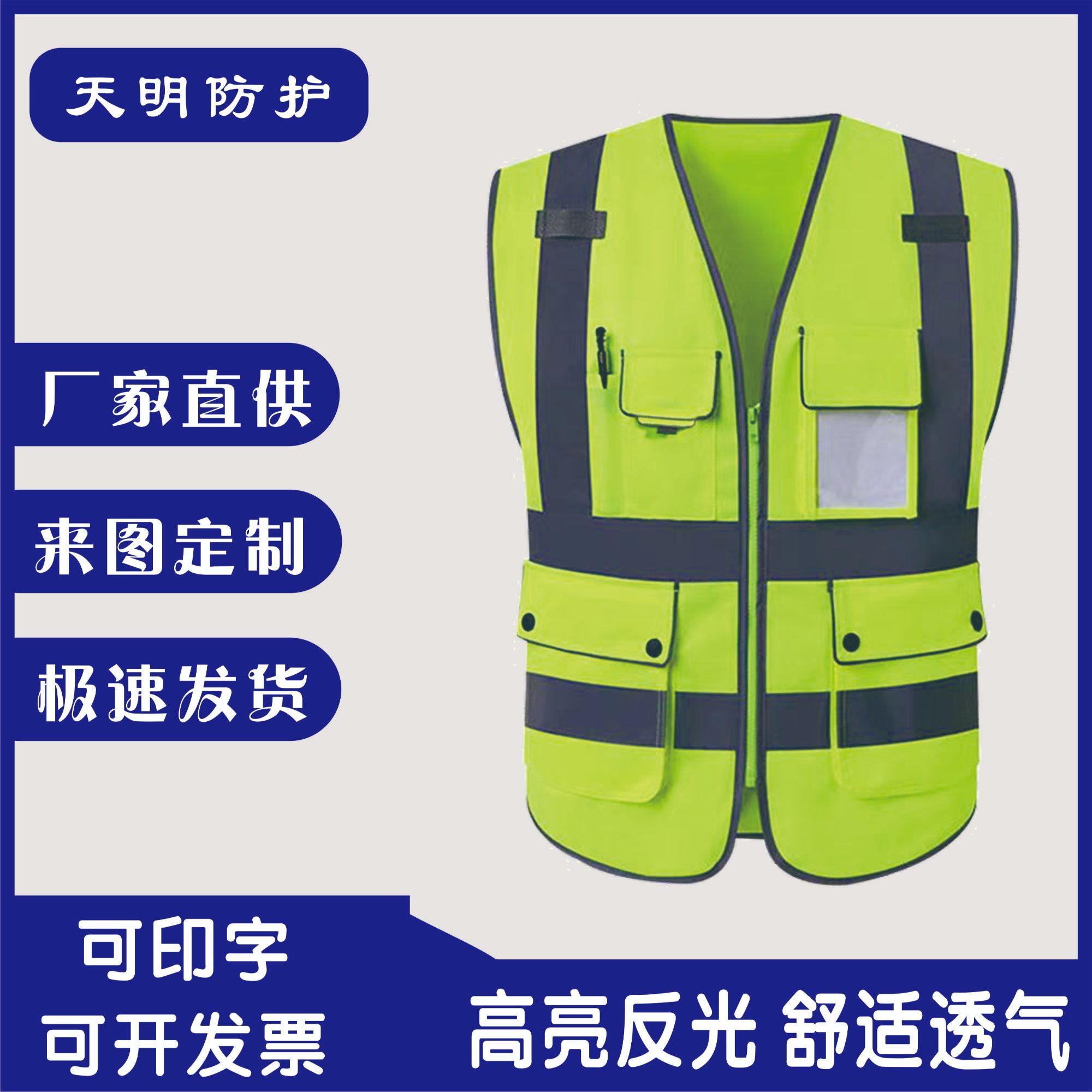 安全反光款反光马甲定制款交通路政骑行代驾建筑施工地反光包边