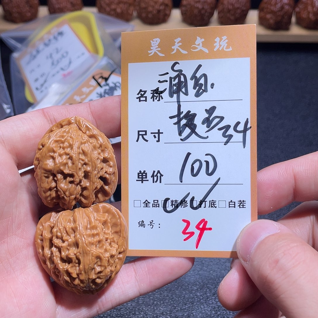 把件文玩核桃文玩核桃34