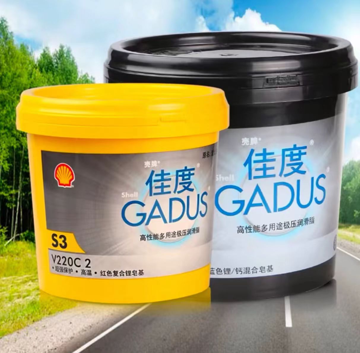 佳度S3 V160C 2高性能多用途极压润滑脂通用锂基脂 2公斤