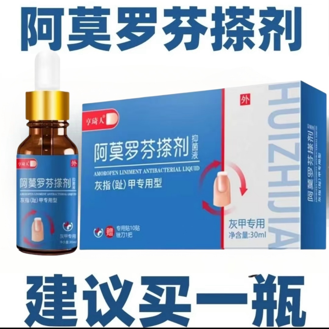 空指甲甲肉甲床分离专用修复黑灰护甲液受损分层再生指甲竖纹滴液