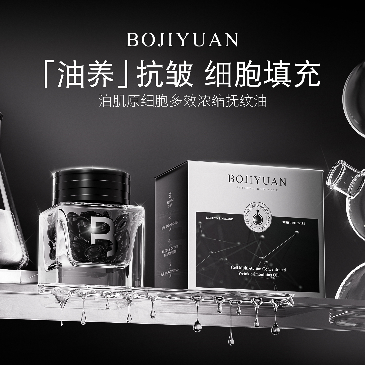 「抗皱填充」淡化全脸皱纹 提拉紧致皮肤 填充全脸凹陷 实现逆龄肌