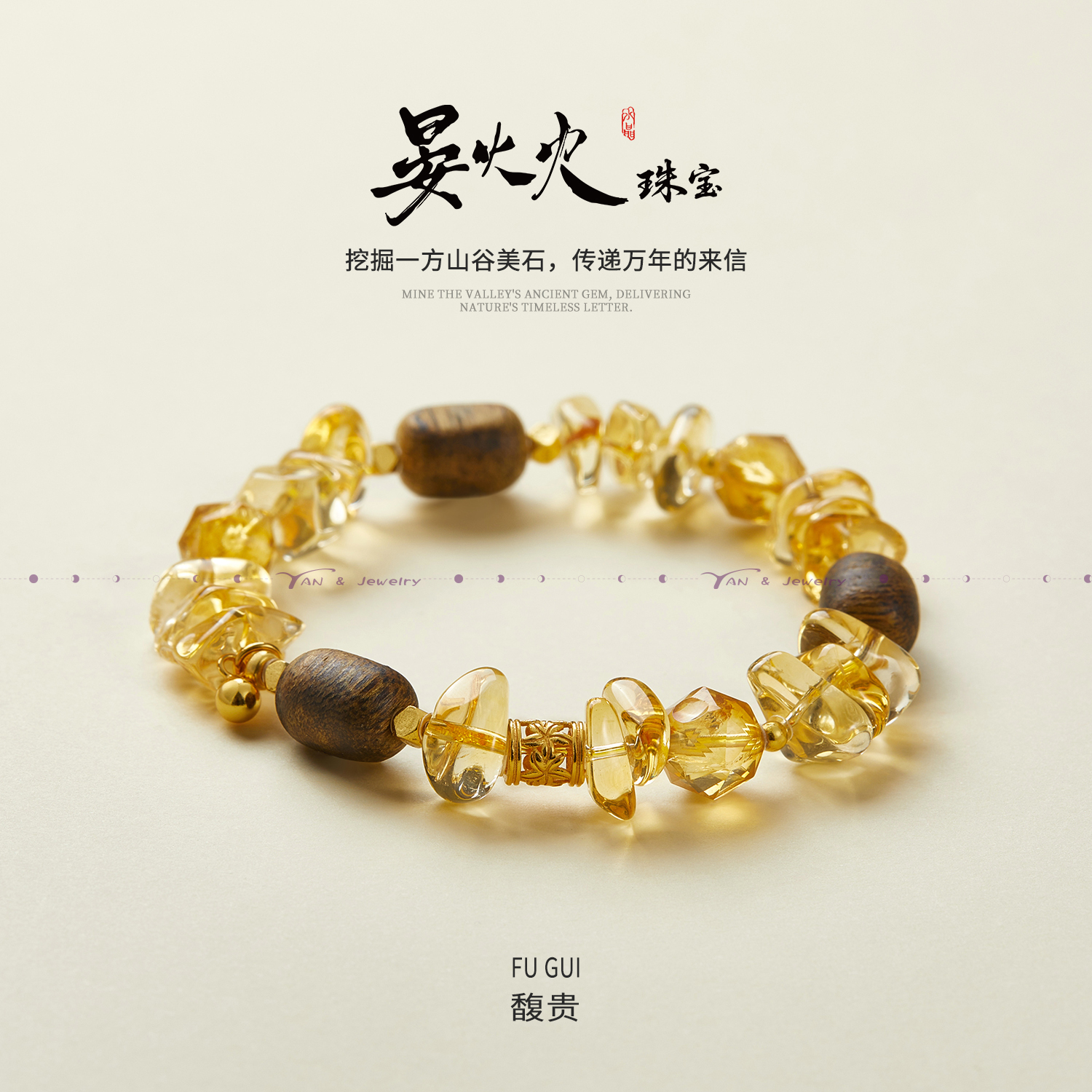 沉香【馥贵】天然黄水晶+黄塔晶+奇楠老沉香+925银设计师原创手串