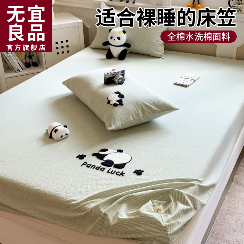 A类全棉水洗棉床笠单件纯棉毛巾绣床垫保护罩床套席梦思防滑床罩