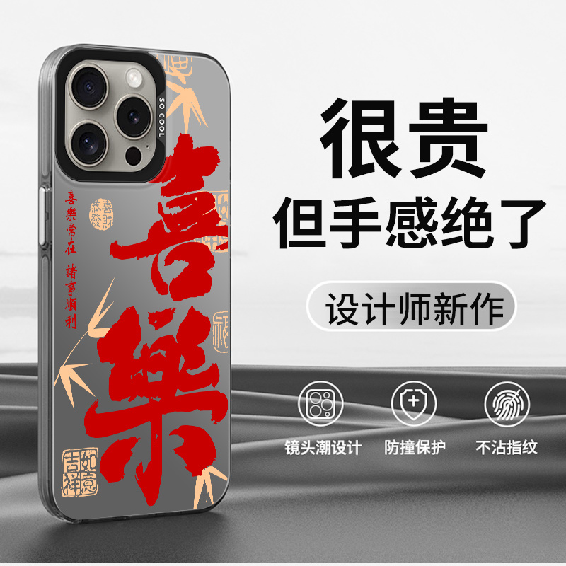 喜乐适用苹果16promax手机壳iQOO12华为pura70小米15荣耀200O