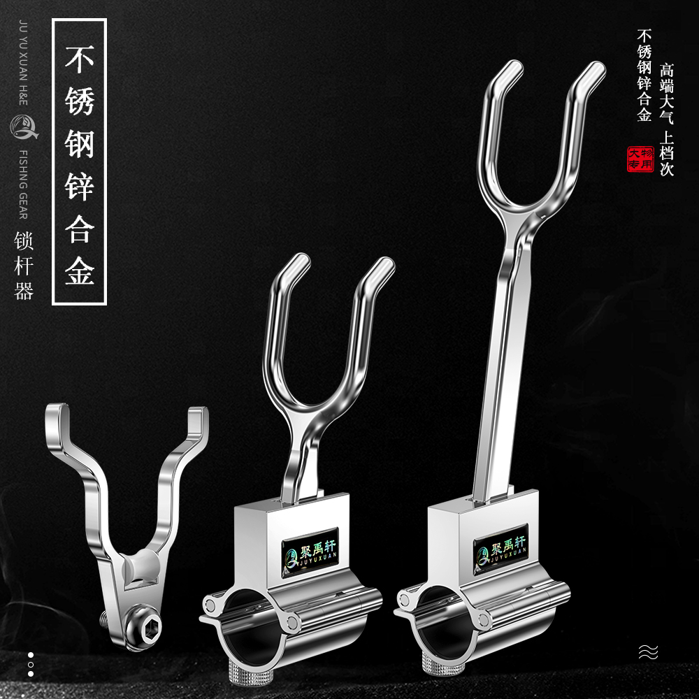 拖刺【拖刺】不锈钢锌合金锁竿器 大物锁竿器 防拖后挂