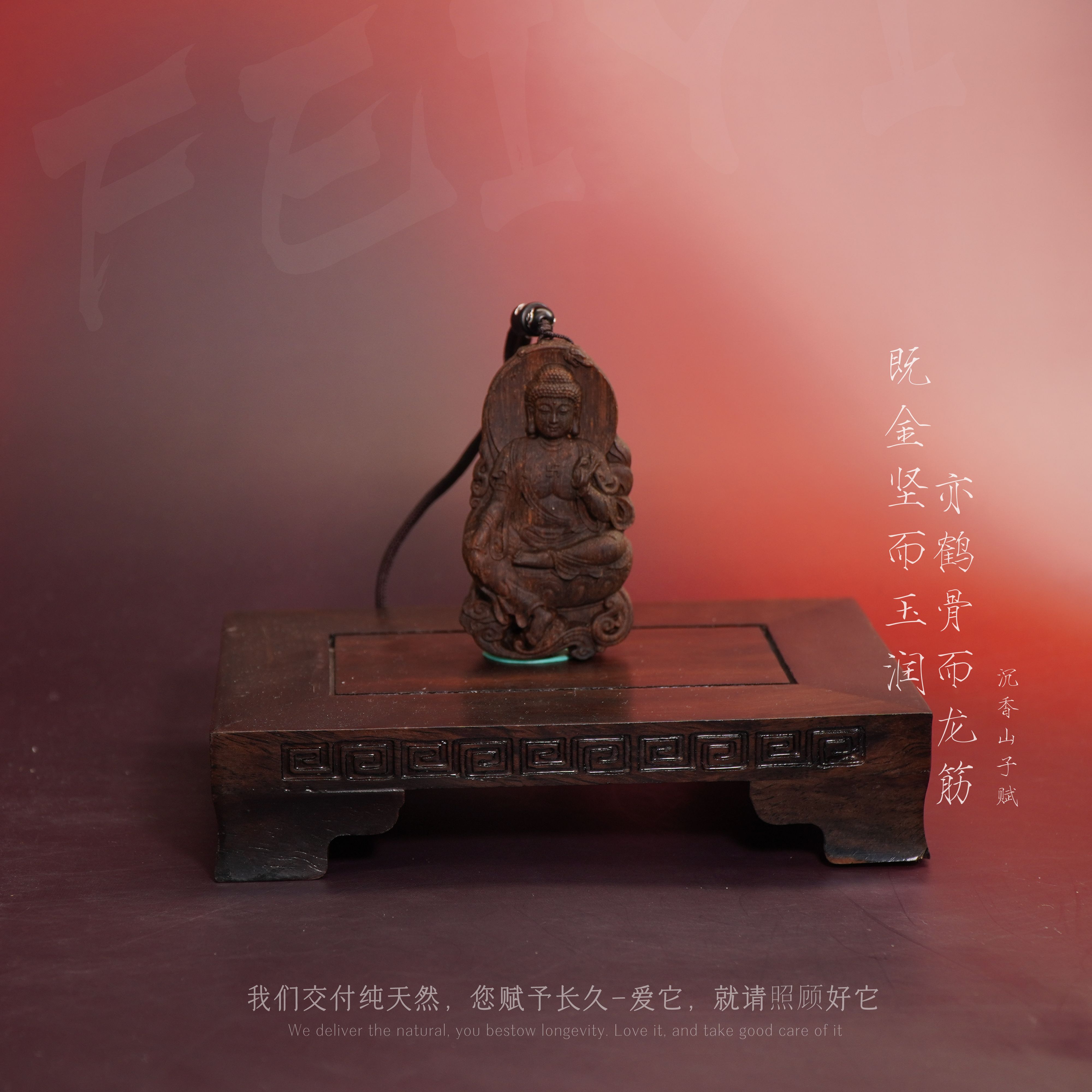 Y847【文莱黑奇楠满油树心（吊牌）阿弥陀佛】27.9g-NJ112100601127-2