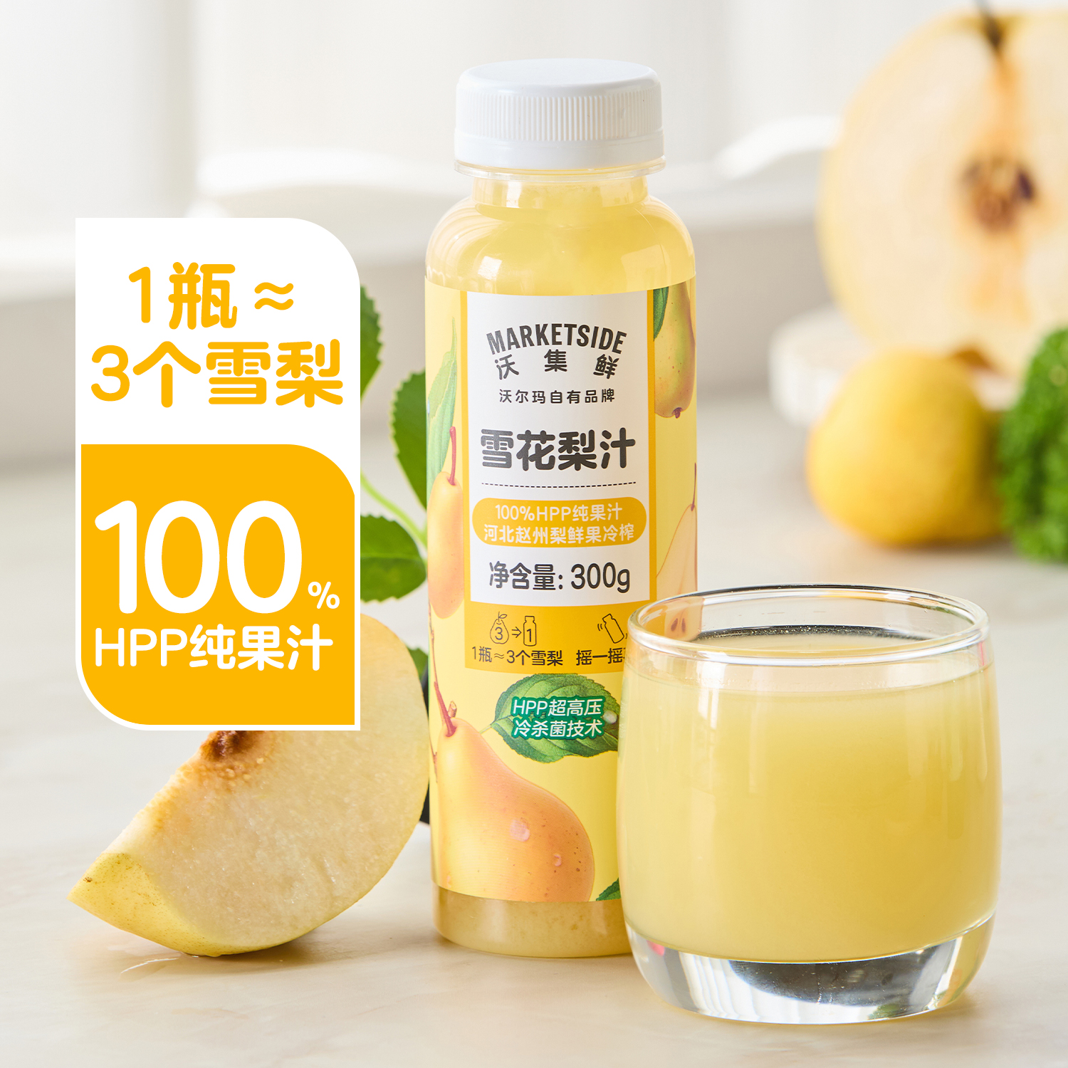 沃集鲜 雪花梨汁 300g