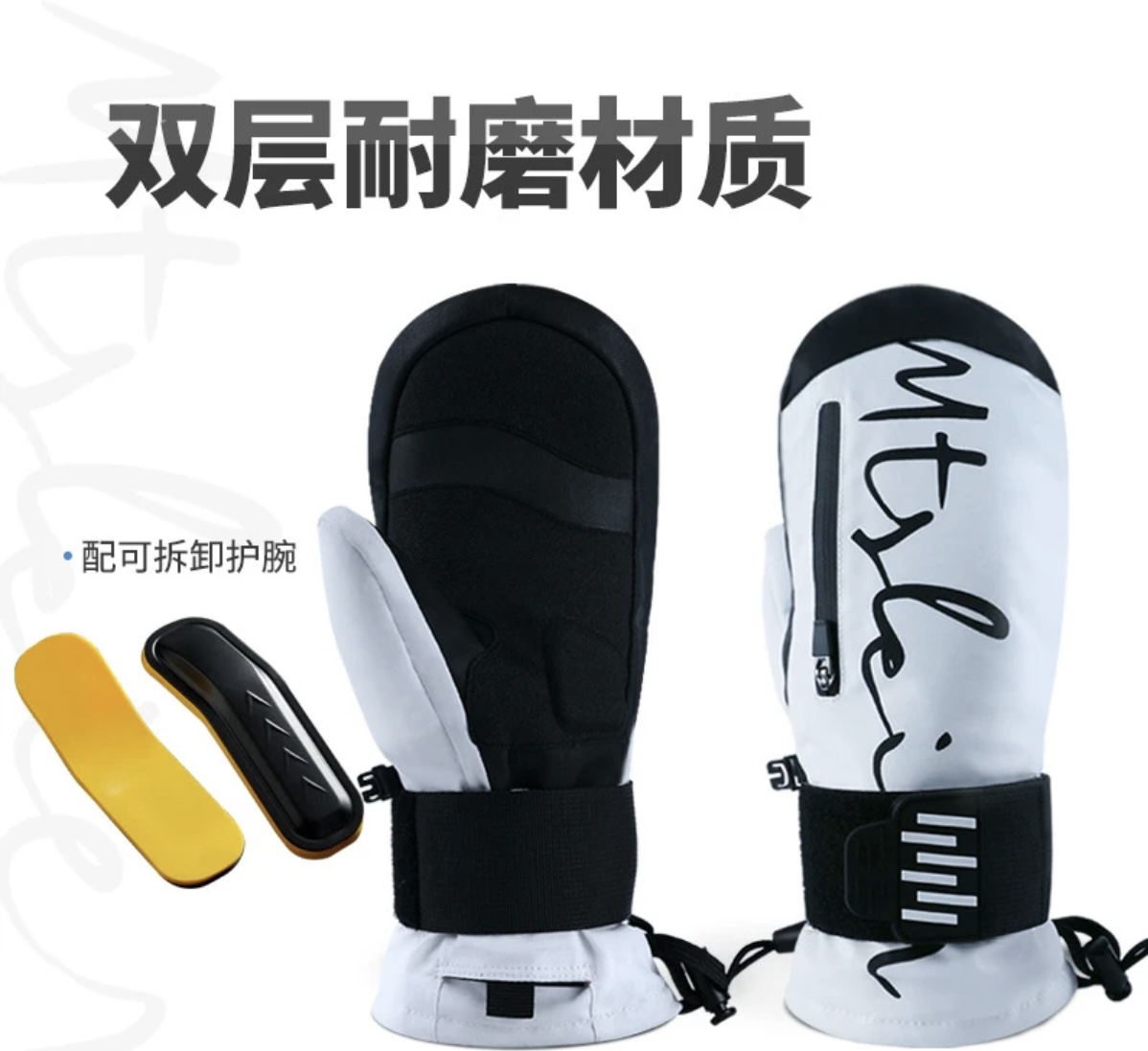 滑雪手套 护板护腕内置EVA减震单板保暖防水防风加厚滑冰骑行户外