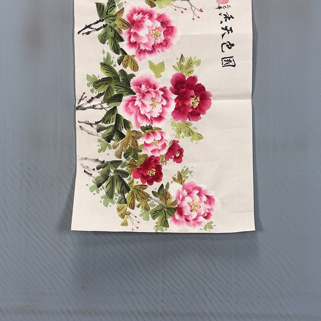 国画1536 牡丹一如您的