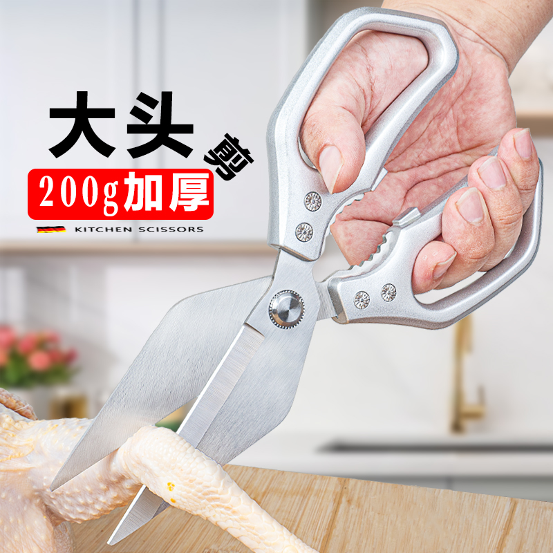 强力大头剪刀金刚大宽头厨房剪骨杀鱼鸡鸭剪牛杂金燕家用鸡骨剪子