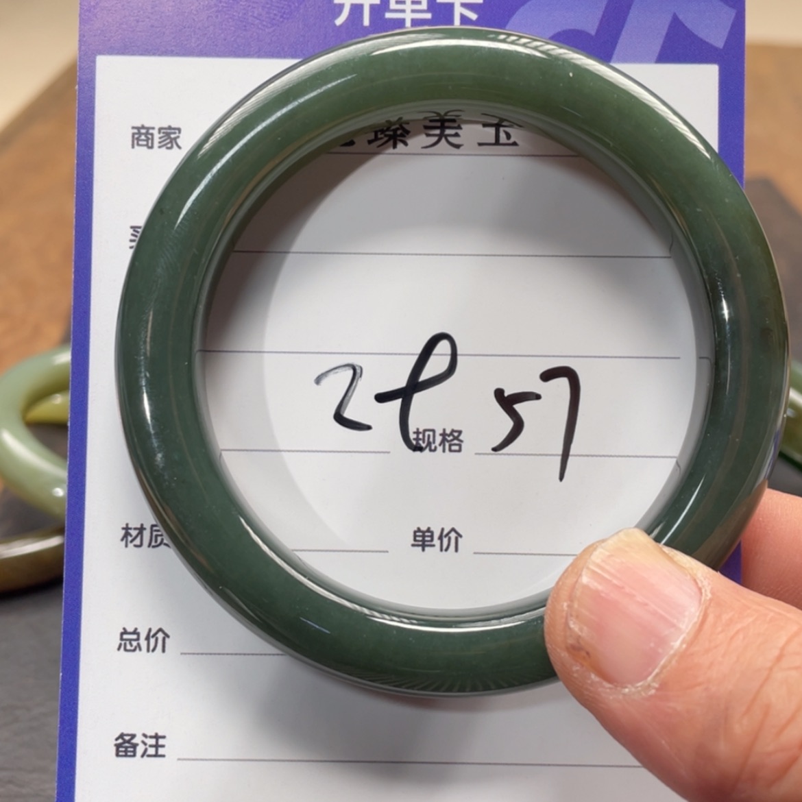 【闪购商品】和田玉手镯未镶嵌