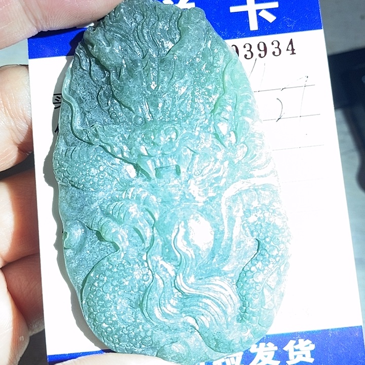 1***港定制翡翠未镶嵌不退