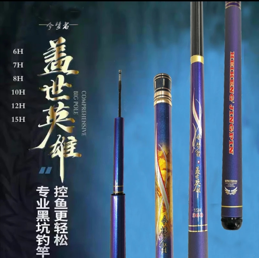 今梦者盖世英雄鱼竿超轻硬19调6H7H8H10H12H15H黑坑竿竞技台钓竿