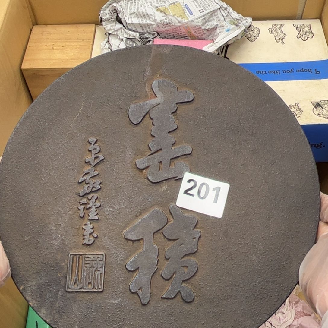 瓷片摆件工艺品摆件666 
