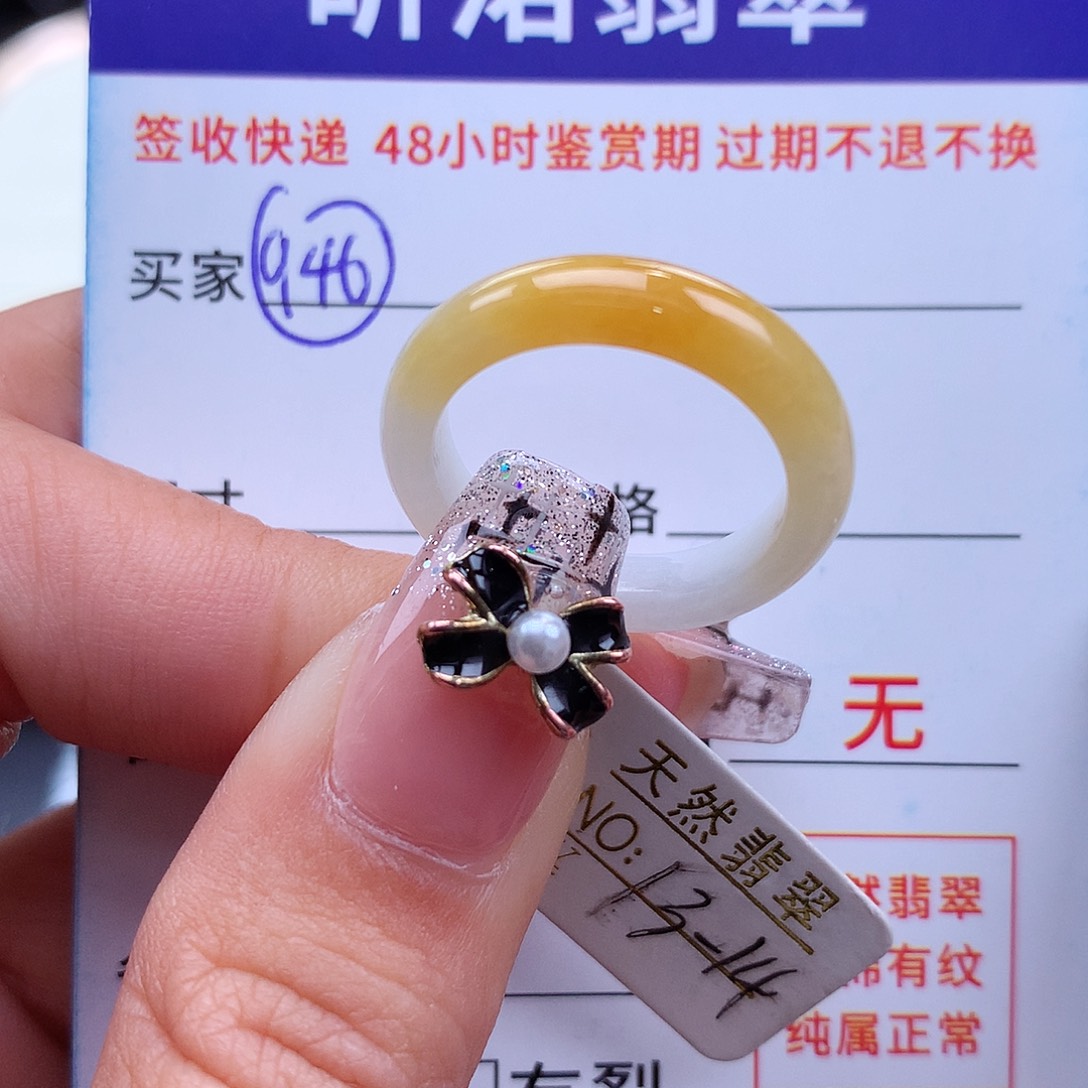 翡翠戒指未镶嵌13 14圈