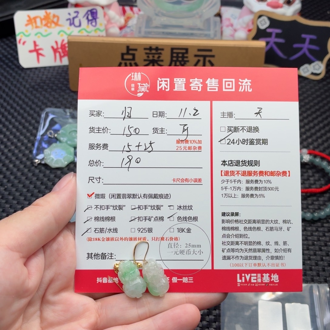 归***来翡翠未镶嵌颈饰天然翡翠