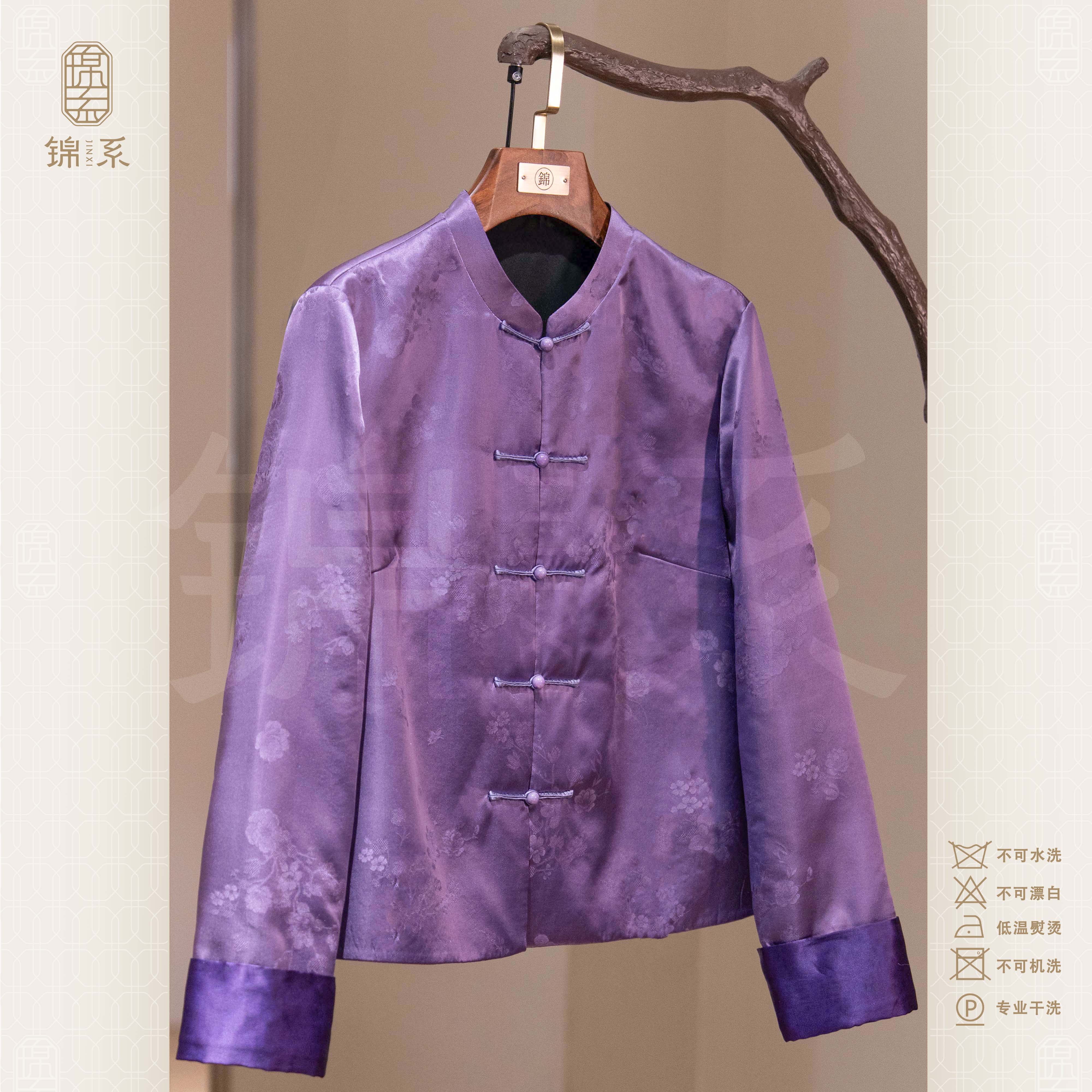 【锦系】全真丝提花桑蚕丝袖口撞色立加棉长袖中式外套E-383359