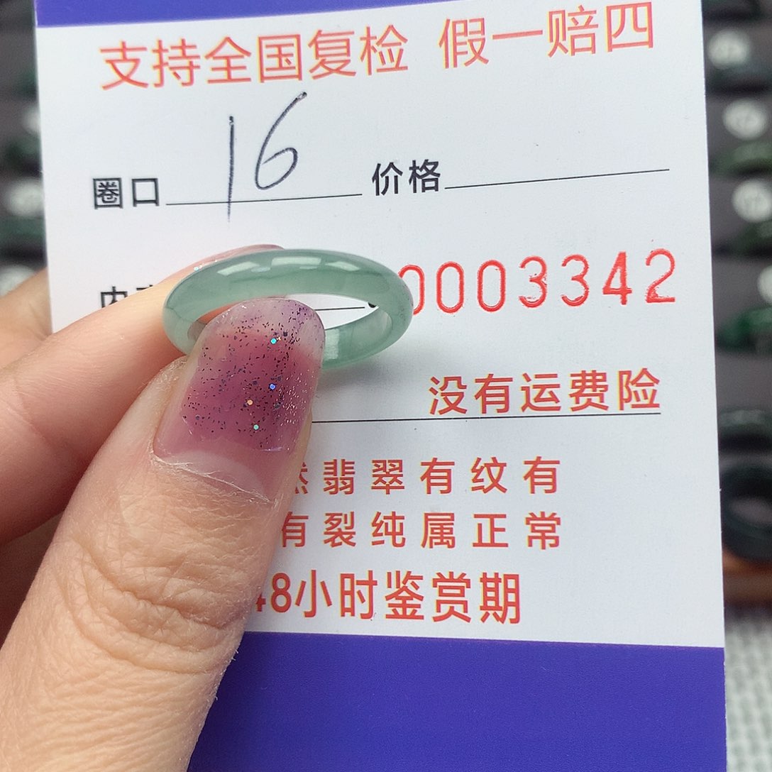 翡翠戒指未镶嵌翡翠