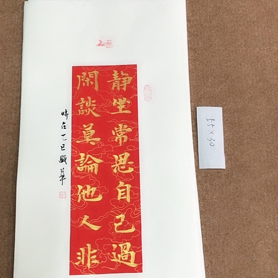 书法庄盛华书法作品