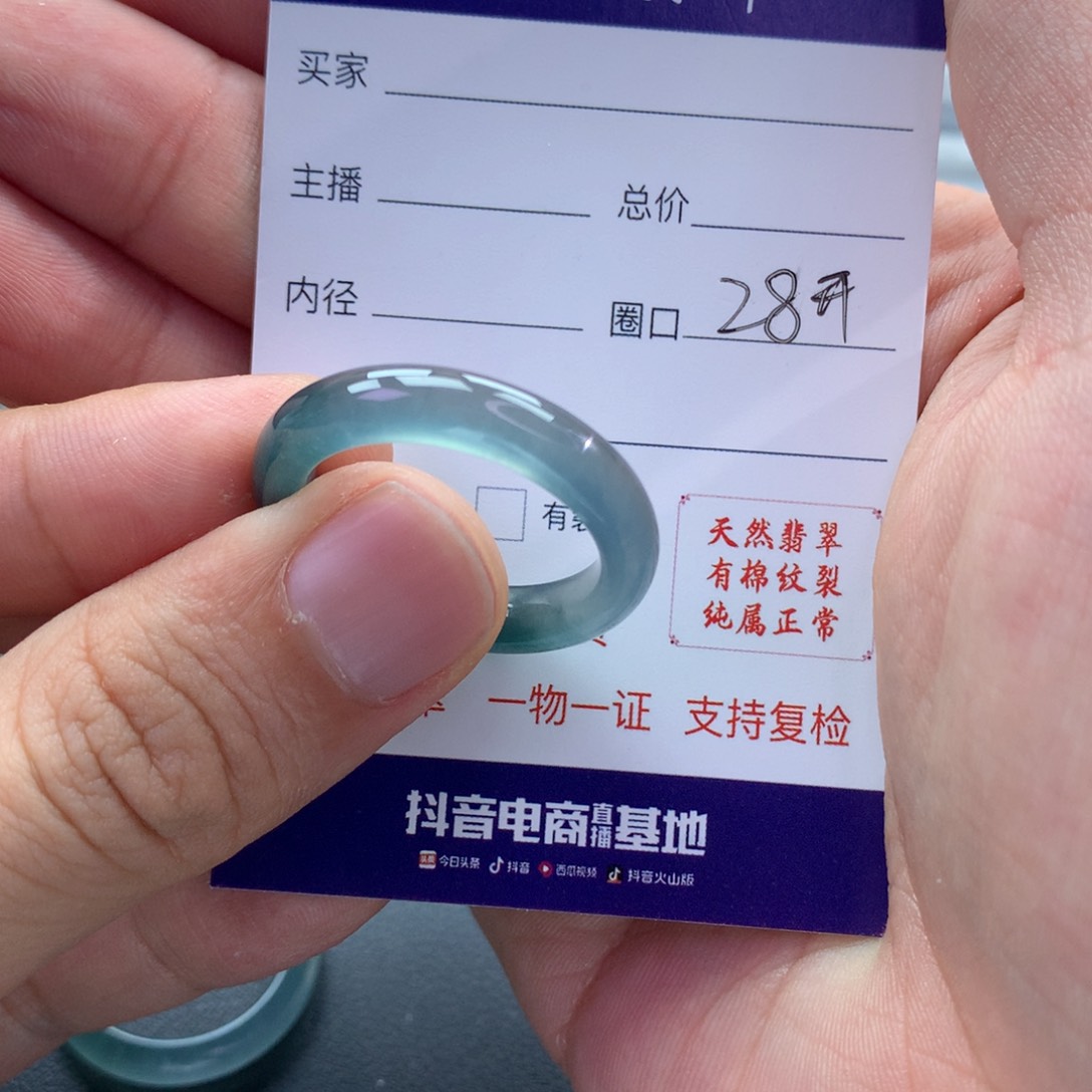 翡翠戒指未镶嵌杨*生翡翠